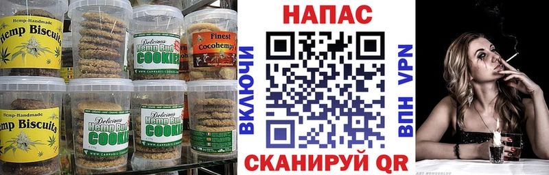 купить закладку  Разумное  Печенье с ТГК конопля 