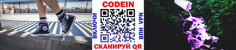 ссылка на мегу рабочий сайт  Разумное  Кодеиновый сироп Lean напиток Lean (лин) 