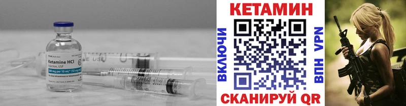 Кетамин ketamine  Разумное 