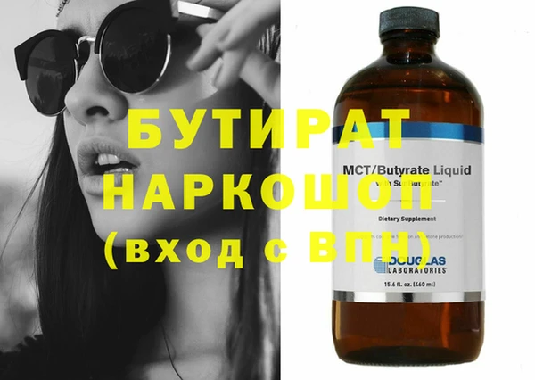 молекула духа Беломорск