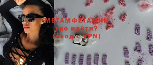 молекула духа Беломорск