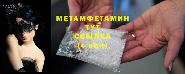 молекула духа Беломорск