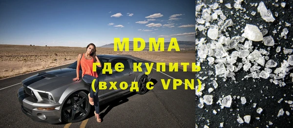 молекула духа Беломорск