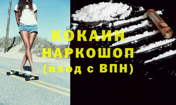 кокаин премиум Белоозёрский
