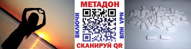 даркнет официальный сайт  Разумное  Метадон кристалл 