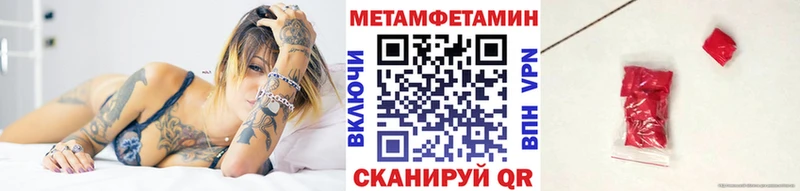 Метамфетамин кристалл  купить   мега рабочий сайт  площадка состав  Разумное 